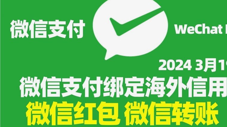 微信分付在哪找？教你快速找到使用入口