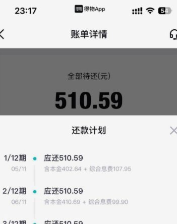 为什么用户常遇：得物购物额度迟迟无法到账的真实原因