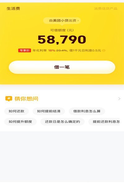 美团月付提现手续费多少？金额与方式影响解析