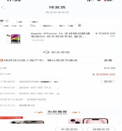 羊小咩是如何诞生的