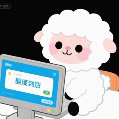 羊小咩怎么出来