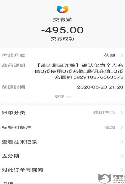 分付怎么套现的