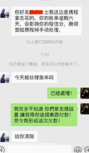 携程拿去花如何关闭