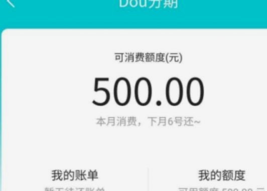 抖音套现24小时商家 怎么收费