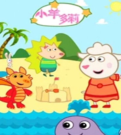 羊小咩如何借款