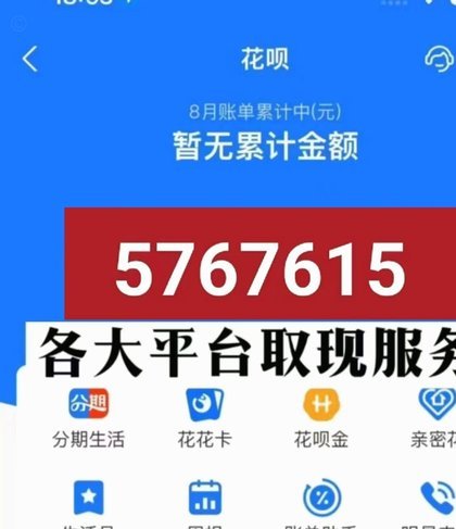 花呗套路：风险与背后的原理
