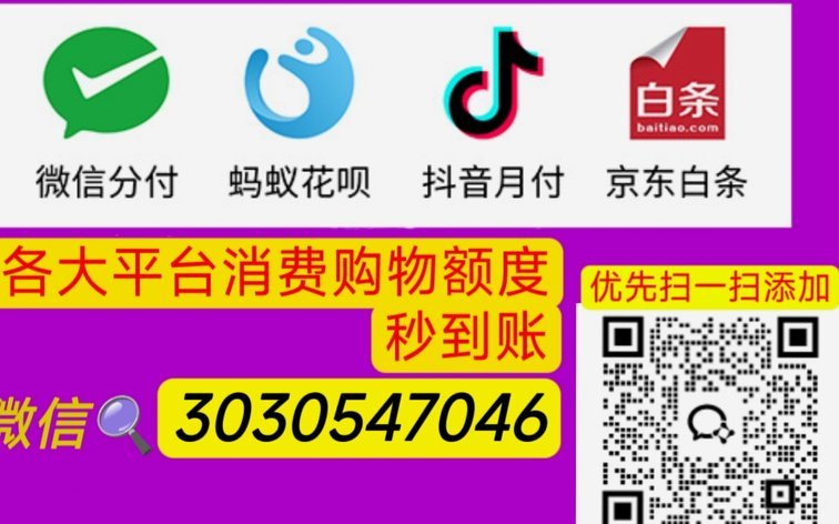 羊小咩购物额度怎么合规获取