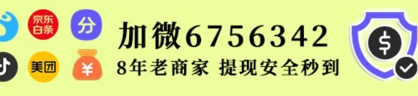 羊小咩购物额度怎么套几个点