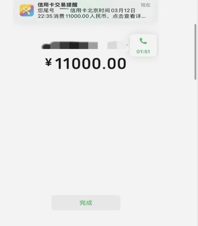 套现花呗会不会影响征信