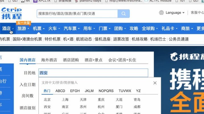 携程花开通失败？查漏补缺指南