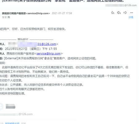 携程拿去花是哪家公司