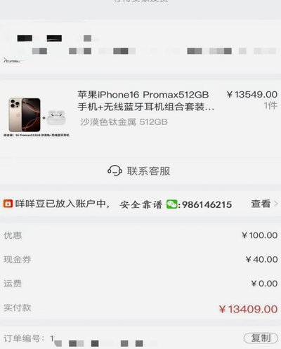 鹿优选：巧妙套取额度的秘密