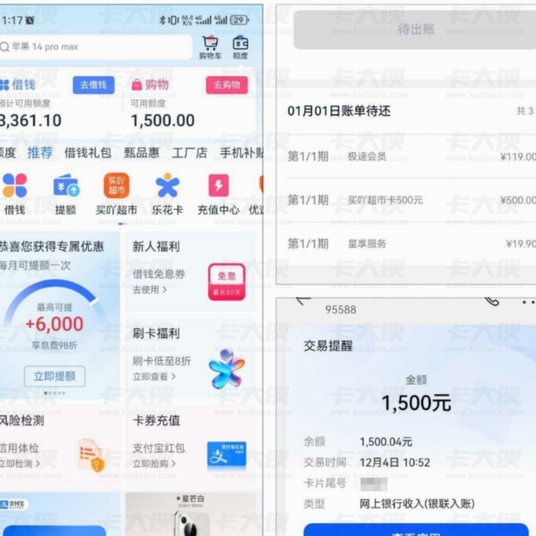 分期乐购物额度如何转现金