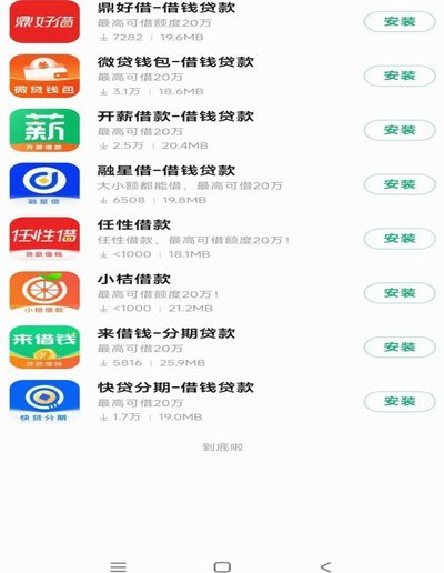 16岁以上能借钱的软件