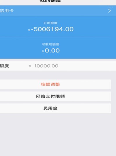 便荔卡包取现额度怎么调整