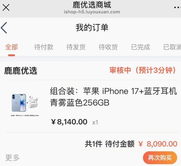鹿优选额度提取成功案例