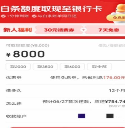 白条加油包最简单三个步骤