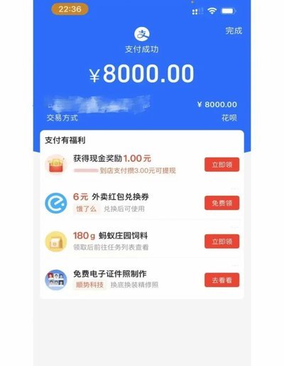 套现花呗是什么意思