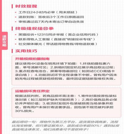 得物交易效率提升技巧