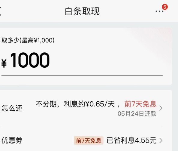 白条怎么套出现金秒到