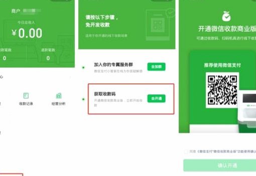 如何巧妙追回微信分付欠款