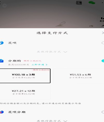 得物分期购额度怎么套出来
