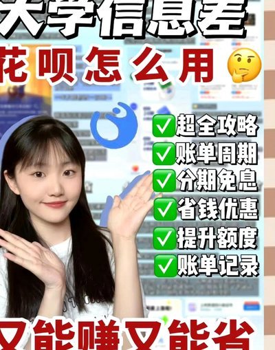 花呗套现背后的真相