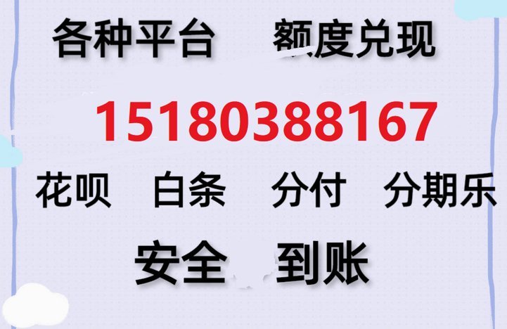 分期乐怎么提现购物额度