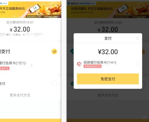 美团月付可以扫码套现吗？风控真相解析