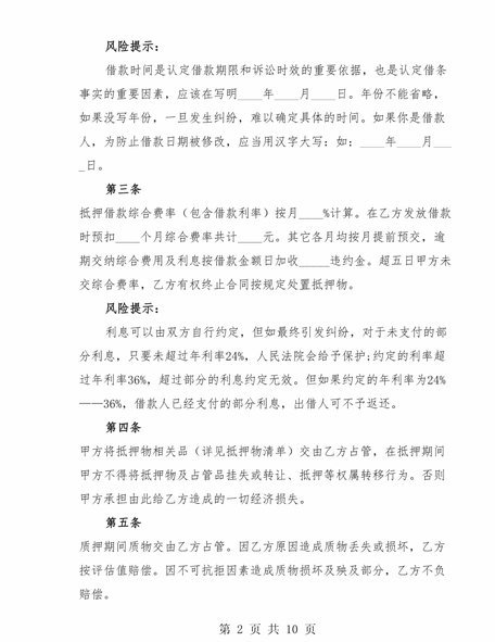 得物借款背后的逻辑：深度解析潮流平台的“信用金融”生态