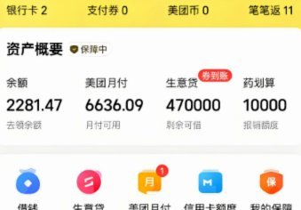 美团月付可以套现吗安全吗