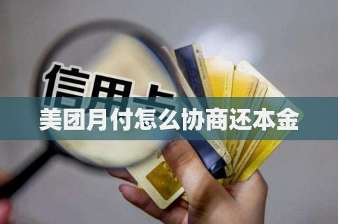 美团月付可以套现吗安全吗