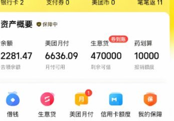 美团月付如何将余额或积分提现成现金？手把手教你方法