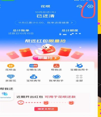 如何在分期乐取消借款