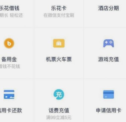 分期乐借款怎么取消
