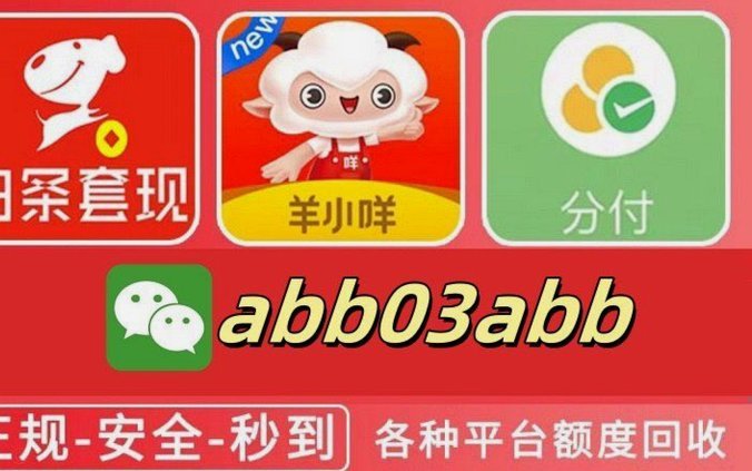 羊小咩取现额度审核通过