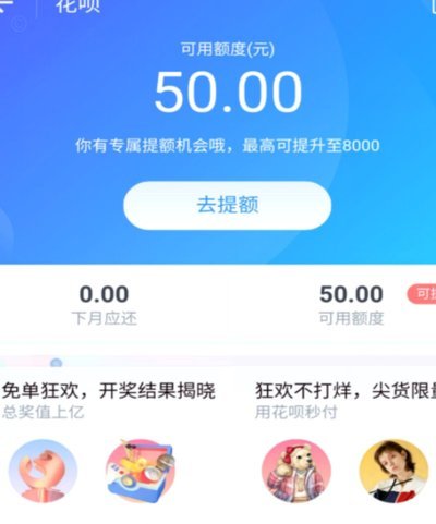 哪些购物平台可以花呗支付