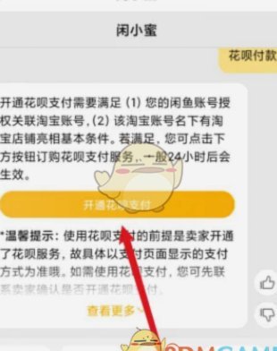 哪些购物平台可以花呗支付