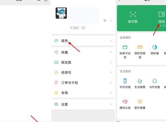 微信分付开通指南：从资质准备到权限管理