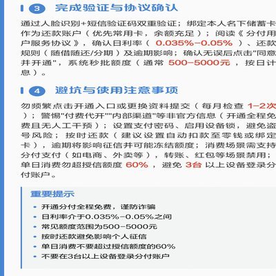 微信分付怎么开
