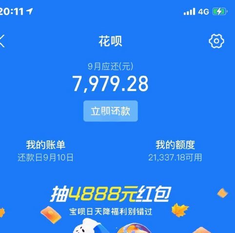 花呗“贷”合法吗？