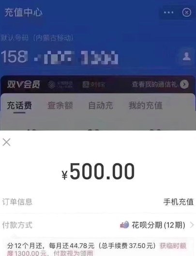 花呗该如何提现