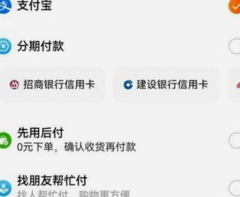 微信分期付怎么套出来