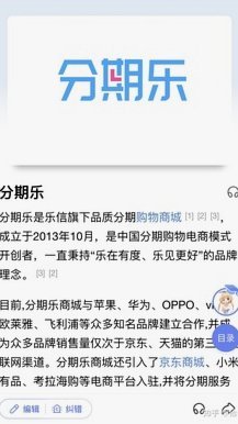 分期乐调整分期策略：六期变十二期