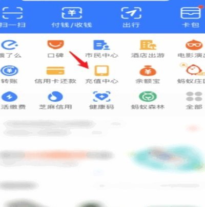 携程拿去花充话费实用指南
