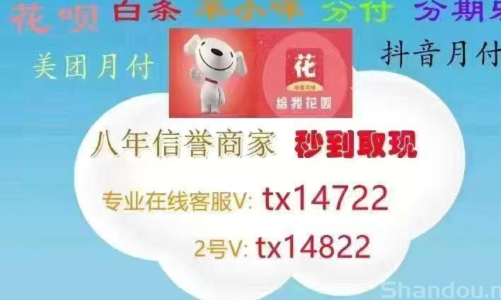 花呗“秒套”平台：陷阱与风险