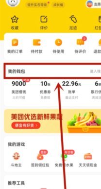 如何轻松开通和使用美团月付？