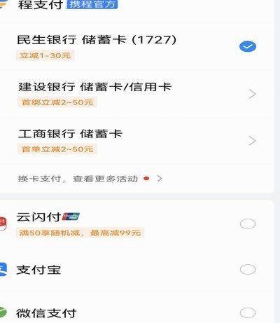 携程里面的钱包在哪里
