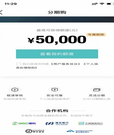 得物分期付款能“套现”吗？一文详解风险与后果