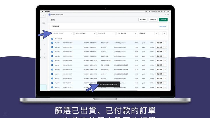 支持白条收付款的app